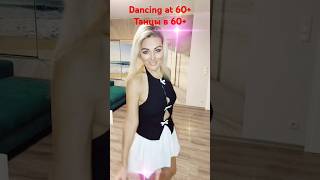 dancewhileyoucan dance  танцуйпокаможешь  танец 🌹🌹🌹💃💃💃 [upl. by Pate]