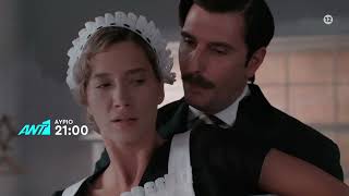 GRAND HOTEL  Επεισόδιο 12 trailer [upl. by Arand13]