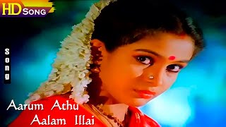 Aarum Athu Aalam Illai HD  Muthal Vasantham  Ilaiyaraaja  Muthulingam  Tamil Soga Padal [upl. by Artimid]