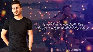 Ozhin Nawzad  Xoshm Dawey Bawanm Lyrics [upl. by Alejandro]