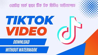 Tik Tok video download without watermark [upl. by Dnumyar43]