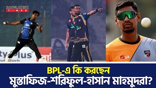 BPLএকি করছেন মুস্তাফিজশরিফুলহাসান মাহমুদরা বিদেশী গড়পড়তা শানাকারাও তাদের পেছনে ফেলে BPL  T20 [upl. by Alegnatal]