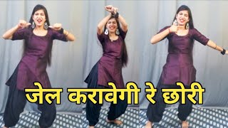 Jail karavegi Re Chori Dance जेल करावेगी रे छोरी  Popular Haryanvi Song Dance Video Shikhapatel [upl. by Twyla]