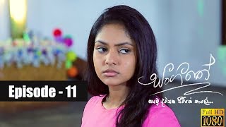 Sangeethe  Episode 11 25th February 2019 [upl. by Adnilec]