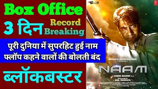 Naam Box Office Collection  Naam 2nd Day Collection Naam 3rd Day Collection Ajay Devgan [upl. by Nosreme]