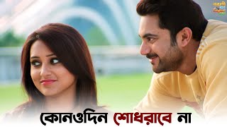 আগে ইংরেজিটা ঠিক করে বলতে শেখ  Bangali Babu English Mem  Soham  Mimi  SVF Ekush [upl. by Yreved]