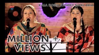 Kala Doria Kundey Naal Aria  Punjabi Folk Song  Punjabi Wedding Song  Bani and Shivani [upl. by Marduk690]