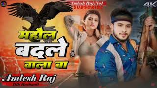 Raj Kara Sona ho mahol badale vala ha golu gold new bhojpuri song bhojpuri 2024 [upl. by Rosemari]