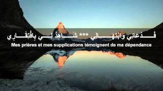 Qad Kafani ilmu Rabbi  Le savoir de mon Seigneur me suffit [upl. by Riek]