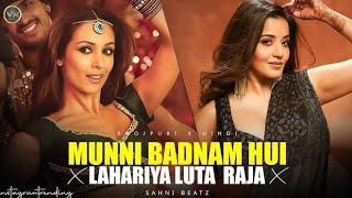 MUNNI BADNAM HUI X LAHARIYA LUTA A RAJA  BHOJPURI X HINDI  MEGHA MIX NEW 2024 SONG bhojpuri [upl. by Collis919]