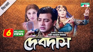 Debdash  দেবদাস  Bangla Full Movie  Sakib Khan  Moushumi  Apu Biswas  i CineTube [upl. by Worl253]