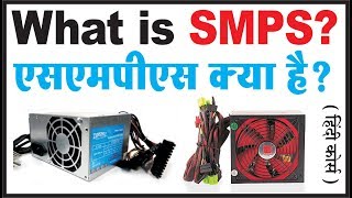 What is SMPS in Hindi  Part 1 Introduction [upl. by Nrobyalc975]