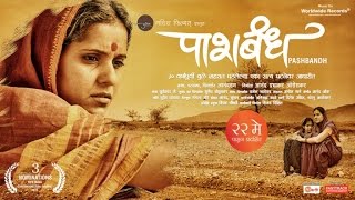 Pashbandh  MARATHI MOVIE  Official Trailer 2015 [upl. by Airegin]