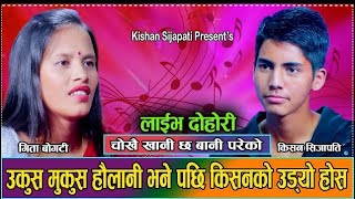 New live dohori kishan sijapati vs gita bogati [upl. by Yramanna163]