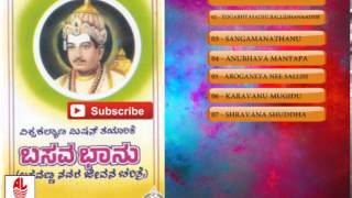 Kannada Devotional Songs  Basava Bhaanu Jeevana Charitre  Kannada Bhakti Songs [upl. by Bryana619]