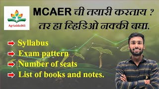 MCAER l MCAER PG CET Exam pattern l Syllabus l Notes l Seats mcaer mcaersyllabus pgcet [upl. by Francklin497]