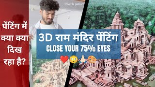 Jai Shri Ram 3D painting How To Draw Jai Shri Ram 3D Name Rammandiraayodhya artist Neelu patlare [upl. by Harold743]