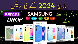 Samsung Mobile Prices in Pakistan March 2024 Latest  Samsung All Mobile Price in Pakistan 2024 [upl. by Ahsienak]