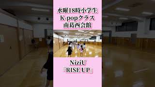 RISE UP NiziUriseup 니쥬 [upl. by Weisler287]