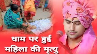 आज तो एक बात बोल दे हम I बागेश्वर धाम सरकार I Bageshwar dham Darbar new viral video बागेश्वरधामlive [upl. by Ruprecht]