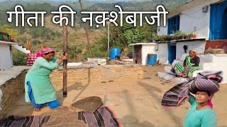 गीता की नक़्शेबाजी pahadi lifestyle pahadi village life pahadi family vlogpahadivillage pahadi [upl. by Sinai]