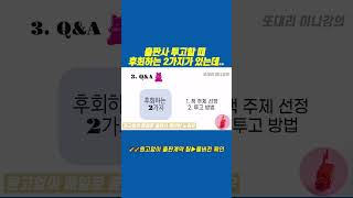 출판사에 투고메일 보낼때 이렇게는 하지마세요  또대리 미니강의 책출간 책쓰기 글쓰기 [upl. by Eerahc]