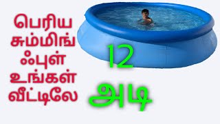 Intex Swimming Pool Easy Set 12 feet tamil review [upl. by Lontson]