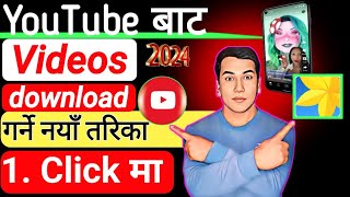 YouTube Bata sd Card Ma video Kasari Download Garne  How to Download YouTube video in sd Card 🔥 [upl. by Mandi601]