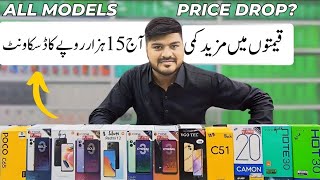 Mobiles price drop upto 15000 🔥 Mobiles prices update in Pakistan Karachi [upl. by Grey]