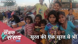 In Surat a Glimpse of Those Left Behind by the Gujarat Model LokSabhaElections2019 [upl. by Caine119]