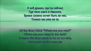 AStudio  Тиктак  TickTock  LyricsRussian and English [upl. by Aveline402]