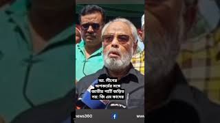 আ লীগের অপকর্মের সঙ্গে জাতীয় পার্টি জড়িত নয় জি এম কাদের। [upl. by Lotty]