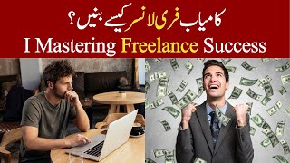 How to become a successful freelancer  I Mastering Freelance Success [upl. by Asante]