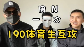 【同志訪談】深櫃純1籃球教練🏀丨做1做0的感覺丨互攻情節揭秘🔍ENG SUB BL Gay Couple [upl. by Hirz]