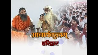 Acharyakulam Haridwar  02 Oct 2017 Part 1 [upl. by Gabriell]