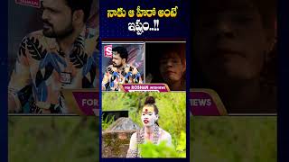 నాకు ఆ హీరో అంటే ఇష్టం  Aghori Favorite Telugu Hero  SumanTV Annamayya Dist [upl. by Lunetta]