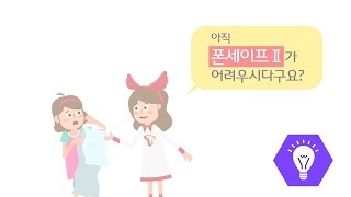 SKT 착한보험 폰세이프Ⅱ  04 유의사항 편 [upl. by Sharleen509]