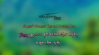 བུ་ཚུ་ལེགས་པའི་སྟག་ཤར། 𝐁𝐮𝐭𝐬𝐡𝐮 𝐥𝐞𝐛𝐢 𝐭𝐚𝐬𝐡𝐚 vocal off [upl. by Ariahay616]