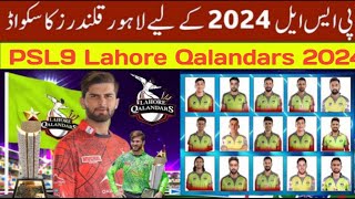 PSL 2024 Lahore Qalandars Squad  PSL Draft 2024 Lahore Qalandars Final Squad  PSL 9 draft [upl. by Manus]