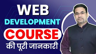 What is Web Development Complete RoadMap from Basics to Advanced  Complete Web Developer Course [upl. by Diella]