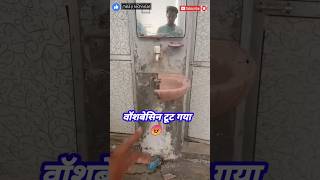 टुटा हुअा वाशबेसन नया लगाना🔥cracked washbasin fittingyoutubeshortsytshortsshortsshort [upl. by Mani352]