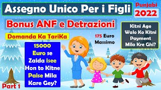 Bonus Assegno Unico 2022 in Punjabi  Domanda Assegno Unico Per i Figli  Bonus ANF e Detrazioni [upl. by Aerdnna]