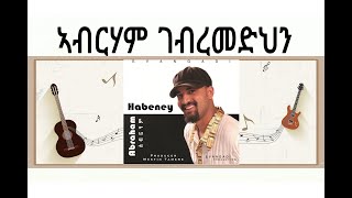 Abraham Gebremedhin Gorzo ኣብርሃም ገብረመድህን  ጎርዞ Best Tigrigna Music Official Audio [upl. by Evod]