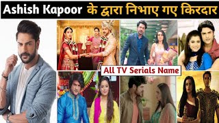 Ashish kapoor serials  ashish kapoor all serials  ashish kapoor new serial  ashish kapoor dramas [upl. by Treacy]