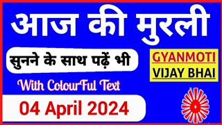 04 April 2024 murli Aaj ki Murli with Text आज की मुरली 04 042024 Today Murli [upl. by Pironi]