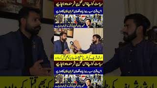 PNP Chairman Shaheer Sialvi Talk About PTI Protest  Exclusive Interview  Noor Media [upl. by Daggett]