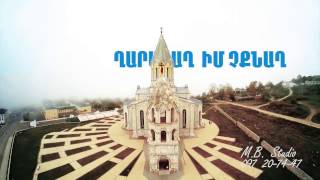 Ղարաբաղ իմ չքնաղ  Gharabagh im chqnagh [upl. by Nuj322]