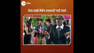 मस्त चाललय आमचं BharatJadhav KishoriAmbiye SachinGoswami videomeme [upl. by Egidius]