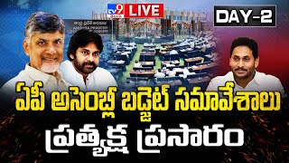 ఏపీ బడ్జెట్‌ సమావేశాలుప్రత్యక్ష ప్రసారం LIVE  AP Assembly Session  CM Chandrababu  Pawan Kalyan [upl. by Alegna]