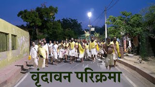 वृन्दावन परिक्रमा  Shri Hit Premanand Govind Sharan Ji Maharaj [upl. by Letsyrhc]